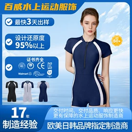 儿童泳衣;潜水服;游泳辅助用品