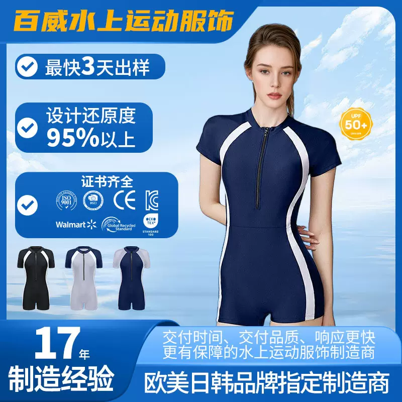 2025新款女士高弹力连体式防晒可拆卸胸垫短袖泳衣冲浪衣跨境直供