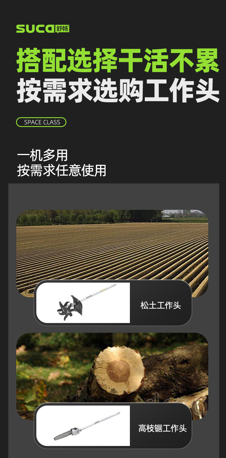 割草机详情页5_03.jpg