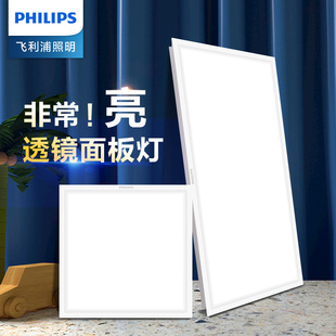 Philips integrated ceiling led lights flat panel lights panel lights embedded aluminum gusset kitchen lights kitchen 300*600
