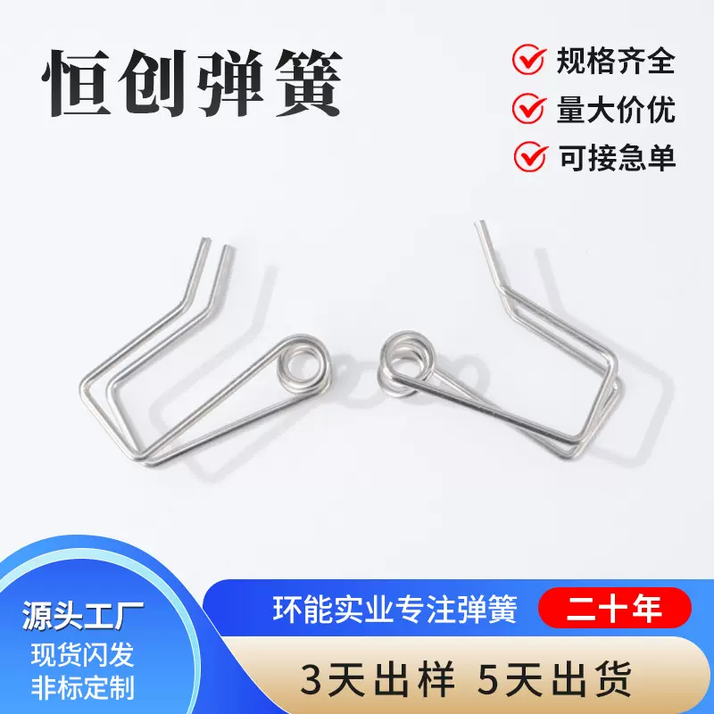 厂家定制不锈钢强拉力金属蛇形拉簧油推扭力异形沙发双扭钢弹簧