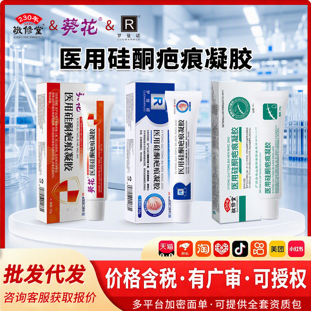Gel silicone y tế ngăn ngừa hình thành sẹo, kem dưỡng da sau sinh và sau phẫu thuật, kem trị sẹo thẩm mỹ y tế