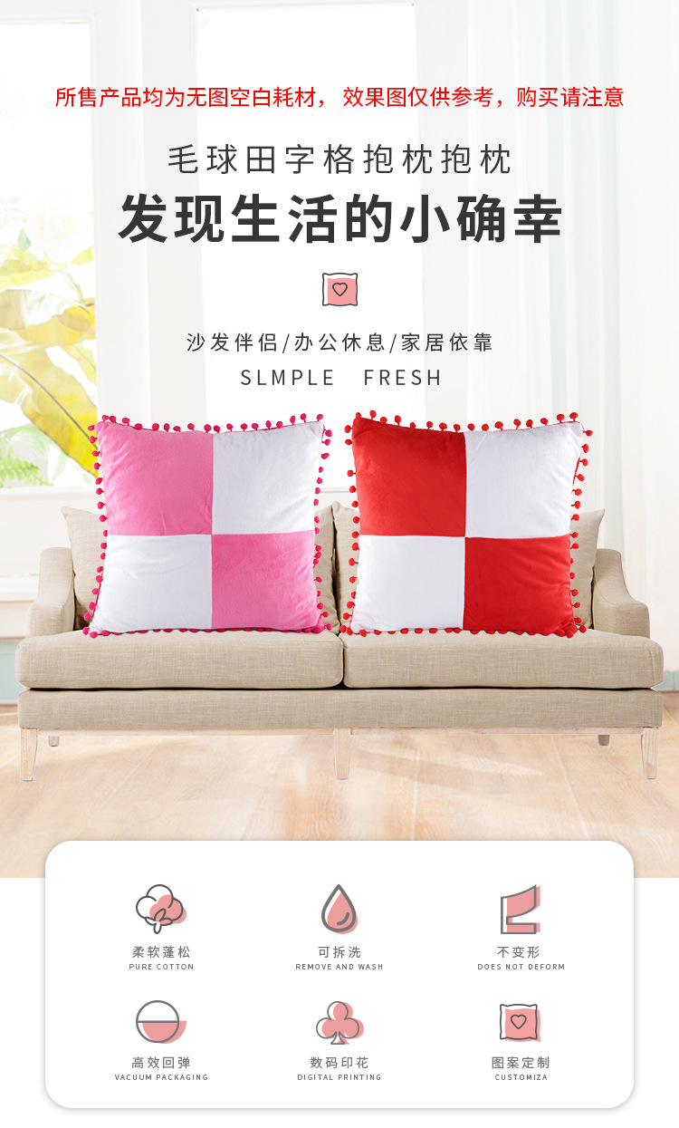 毛球田字格抱枕_01.jpg
