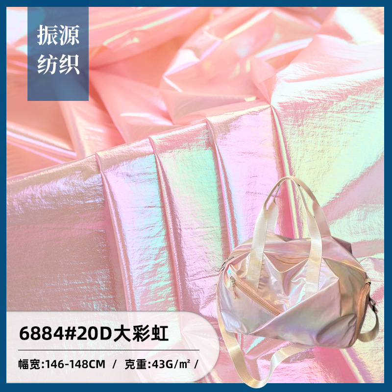 20D Large Rainbow Hot Stamping Fabric Polyester Colorful Hot Stamping Fabric Autumn and Winter Windproof down Jacket Cotton Fabric
