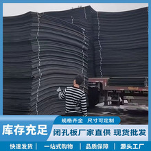 ����ϩ�]����ĭ��PE�l�ݰ���p��1m*2m*40mmˮ������ֹˮ�]�׺��d