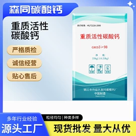 碳酸钙;滑石粉