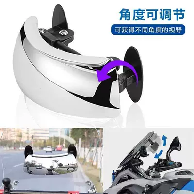 Motorcycle street running sports car windshield wide-angle panoramic rearview mirror auxiliary mirror blind spot mirror 180 degree mirror