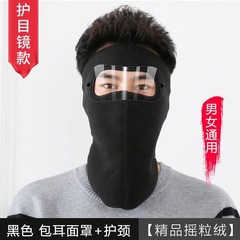 秋冬跨境保暖面罩加长款防雾高清护目镜摇粒绒骑行防风蒙面口罩
