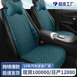 座垫、座套;方向盘套;专车专用脚垫