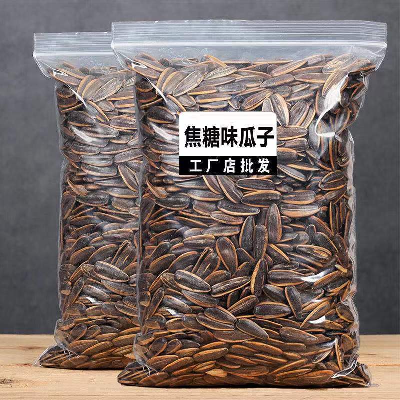 wholesale new goods Huang Open Source Caramel Hickory Spiced grain Sunflower seeds nut Roasting snacks