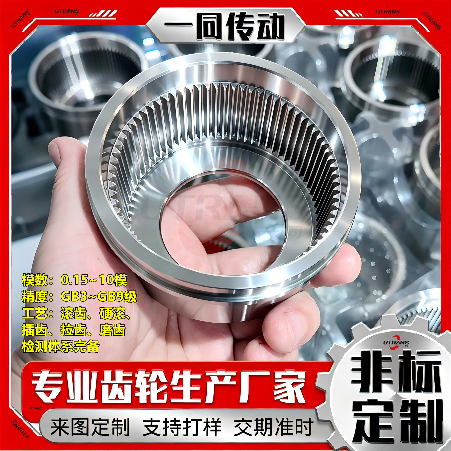 Manufacturer's Non-Standard Custom Construction Machinery Transmission Gear Processing Automobile Gearbox Gear Differential Gear