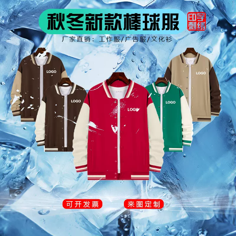 秋冬棉卫衣外套工作服定制LOGO纽扣团体服宽松潮牌班服聚会团体服