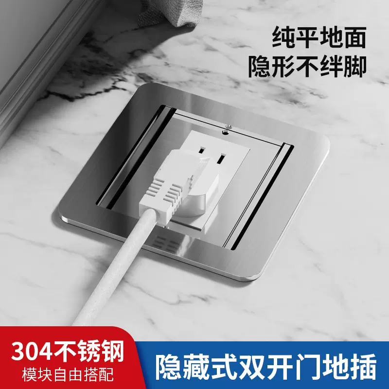国际电工不锈钢防水地面插隐藏式超薄地插插座隐形地面双开门地插