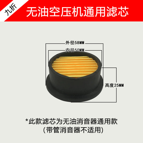 Oil-Free Silent Air Compressor Air Filter Core Air Pump Silencer Soundproofing Intake Air Filter Filtration Wholesale