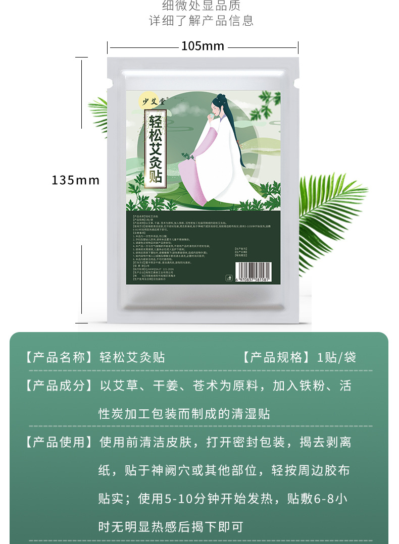 Mugwort Self-Heating Moxa Patch Warming Acupoint Patch for Traditional Daily Wellness quality and texture