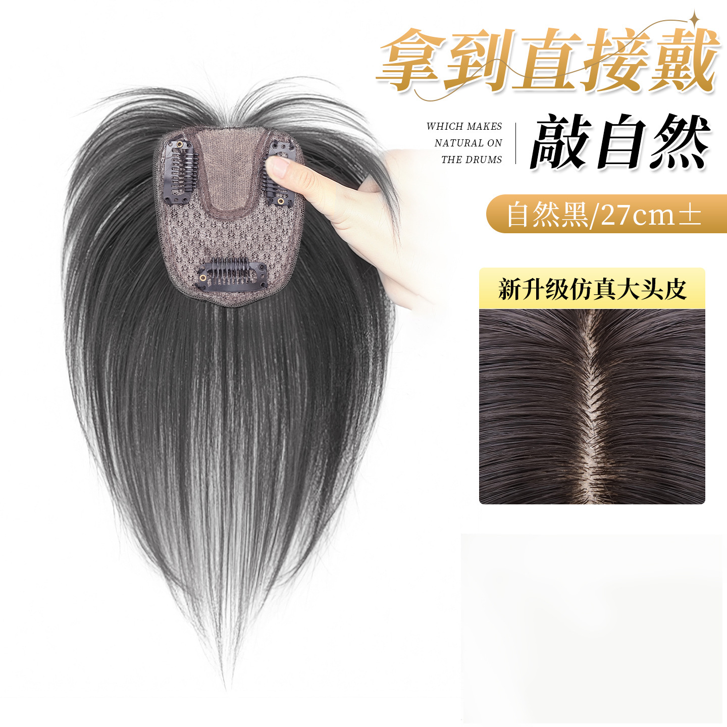 Peruca para mujeres, aumento de cabello, reposición de cabello flojo, cráneo alto, entrega natural de agujas, peluca de piel.