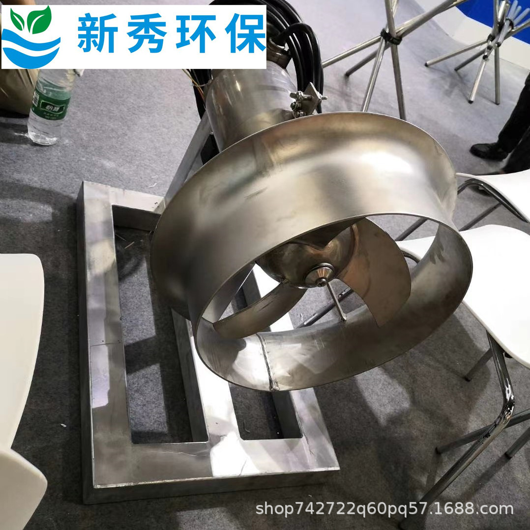 潜水搅拌器QJB4/4-2500/2-42生化池水下搅拌中间池潜水搅拌机机