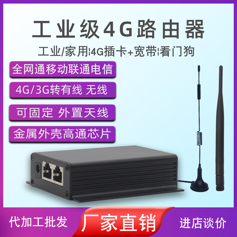 4g wireless router industrial grade card...