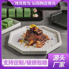 长方形寿司盘子日式商用家用餐具创意陶瓷碟盘饺子盘点心盘烤翅盘