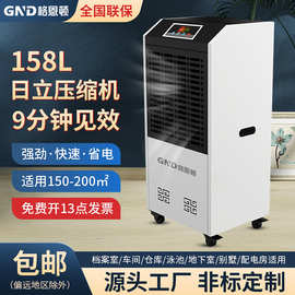 格恩顿除湿机工业家用除湿器158L大功率干燥机商用仓库车间抽湿机