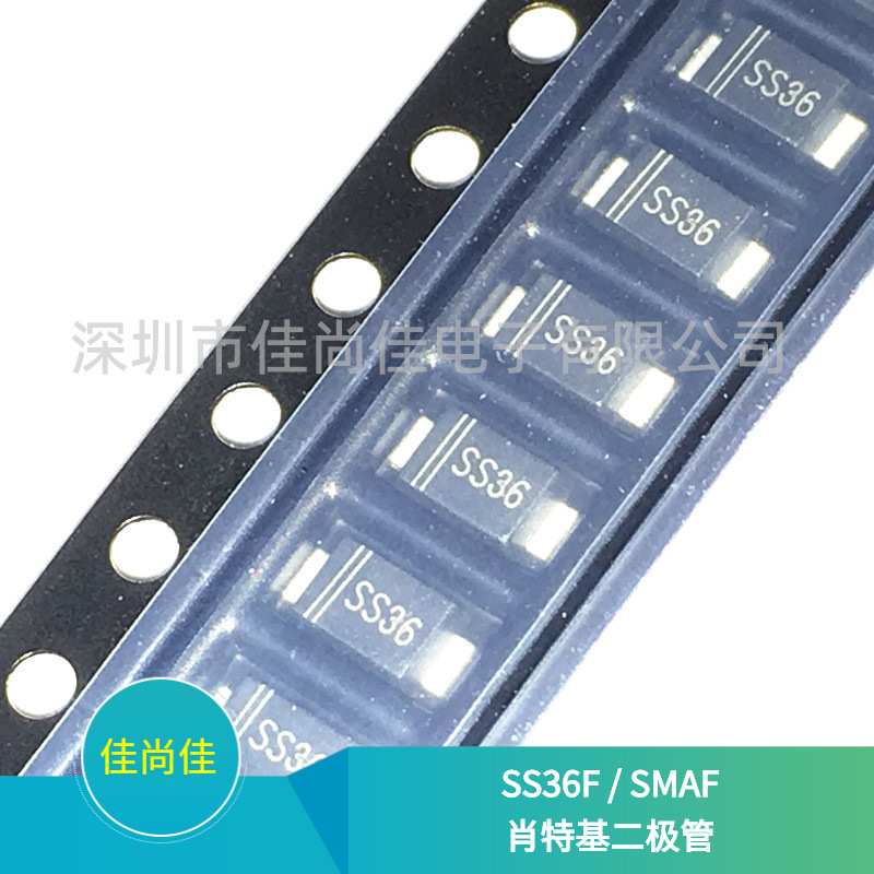 SS36F SMAF 60V/3A 贴片肖特基二极管