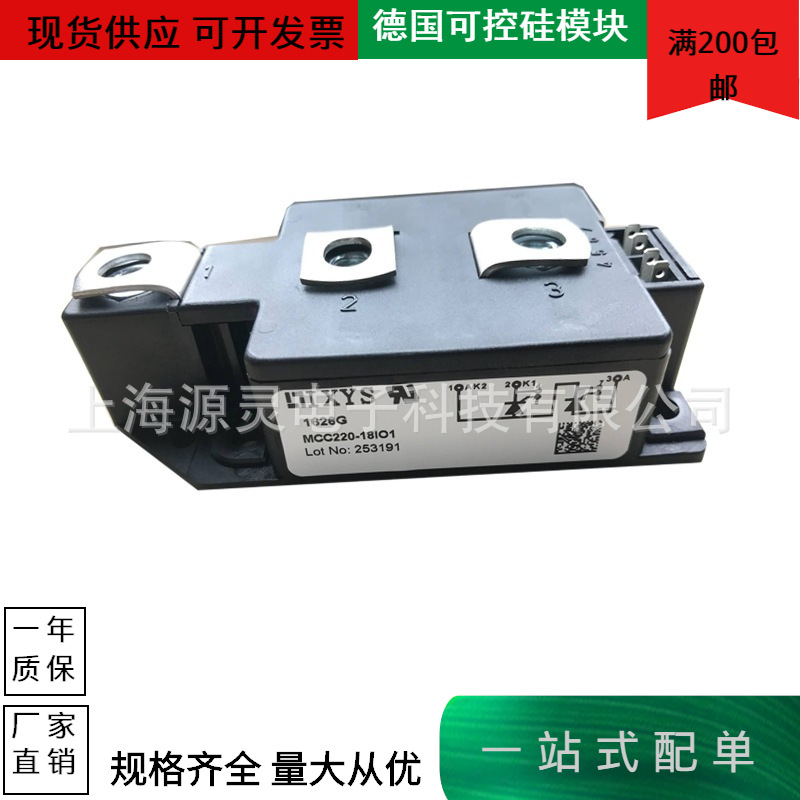 全新现货德国MCC325-14io3 MCC325-18io3艾赛斯IXYS可控硅模块