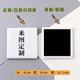 陶瓷冰箱贴来图定制磁吸文创学生旅游纪念品动漫明星周边订做图片