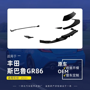 Subaru Gr86 Brz 2022+ Ön Dodaq, Yan Ətəklər, Arxa Qanad, Dam Qanadı