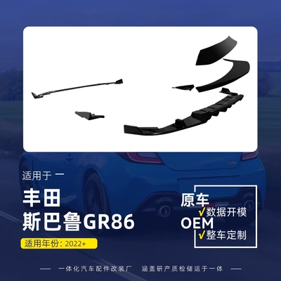 Gr86 Brz 2022+ Front Lip, Spoiler