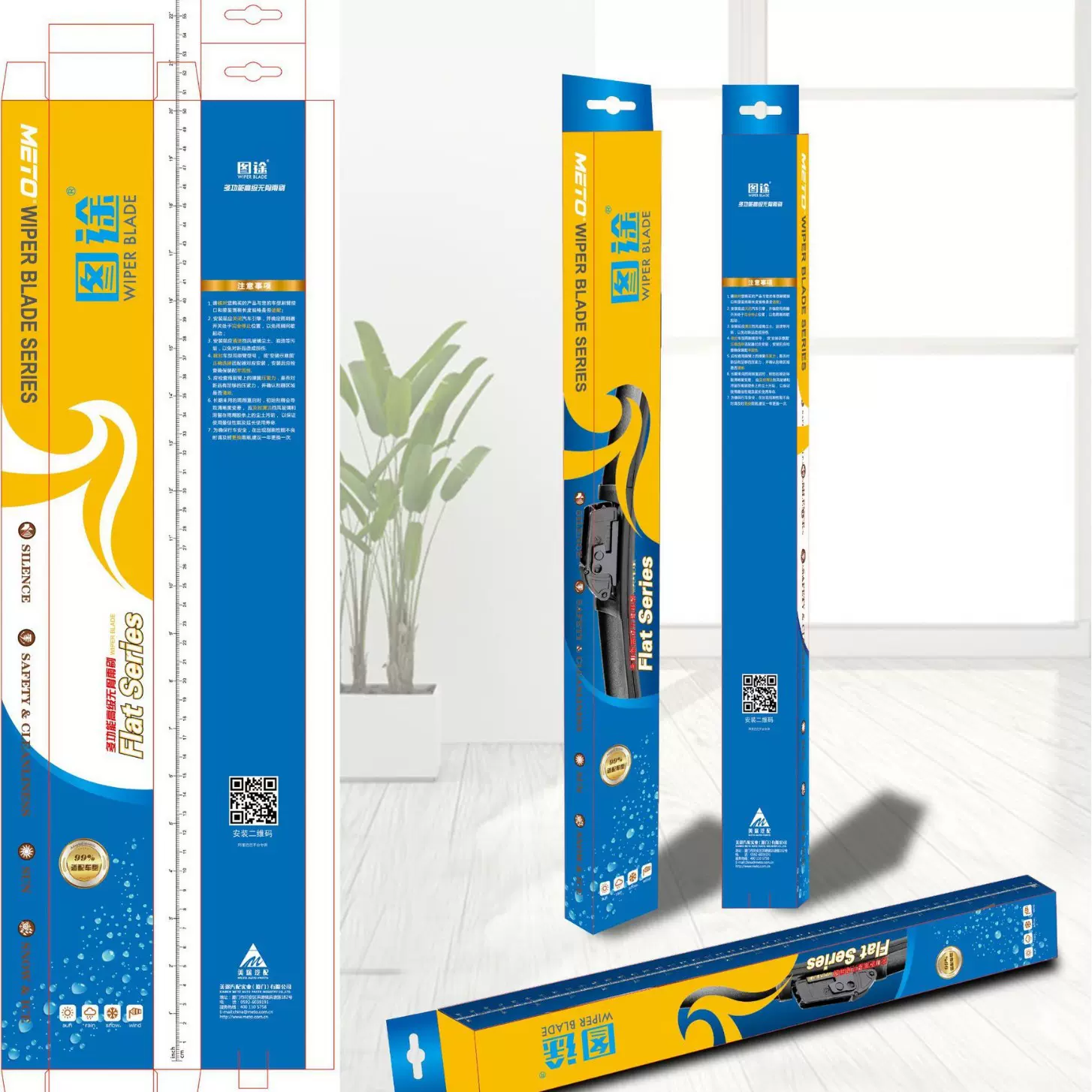 图途TUTO雨刮99%车适用高级雨刮器 无骨雨刷多功能汽车雨刷片批发