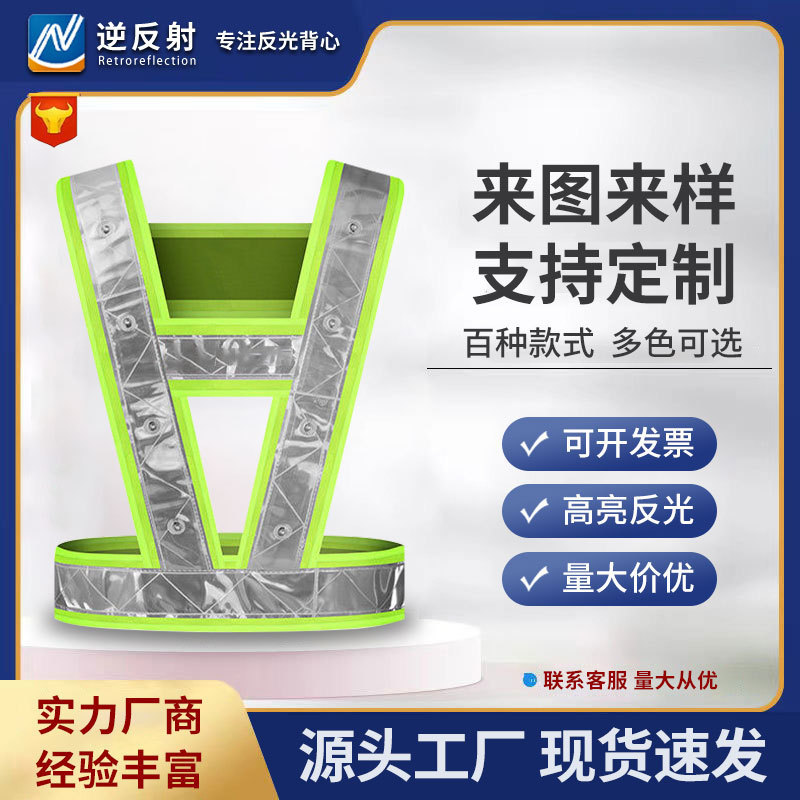 LED with reflective vest lamp I-shaped V-shaped driving road traffic duty reflective vest manufacturers direct supply