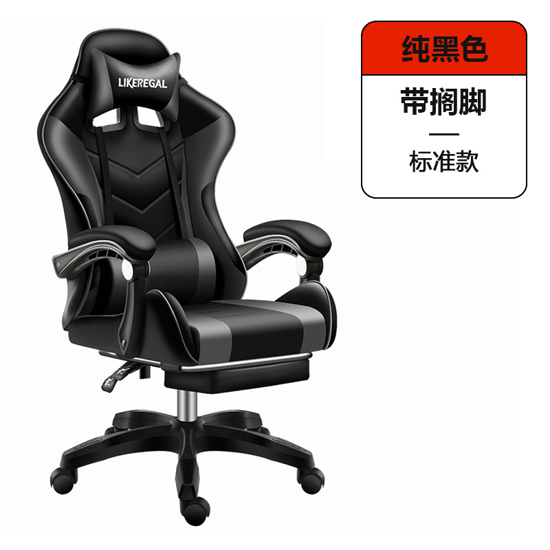 Silla de deportes electrónicos, silla de juego, silla de computadora de oficina de gaming chair, ergonomía, sedentario, no cansado, acostado en casa
