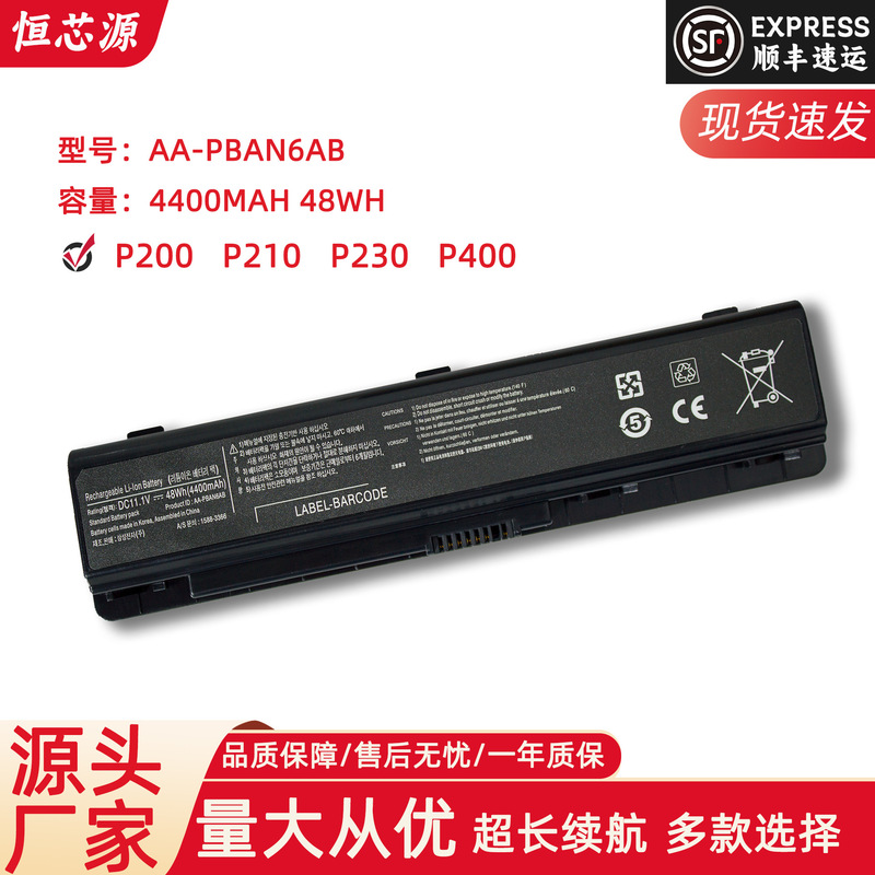 Applicable to Samsung P200 P210 P230 P400 AA-PBAN6AB external laptop battery