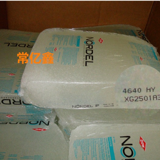 4640三元乙丙橡胶陶氏 EPDM  4640 块胶 挤出级 绝缘电缆原料