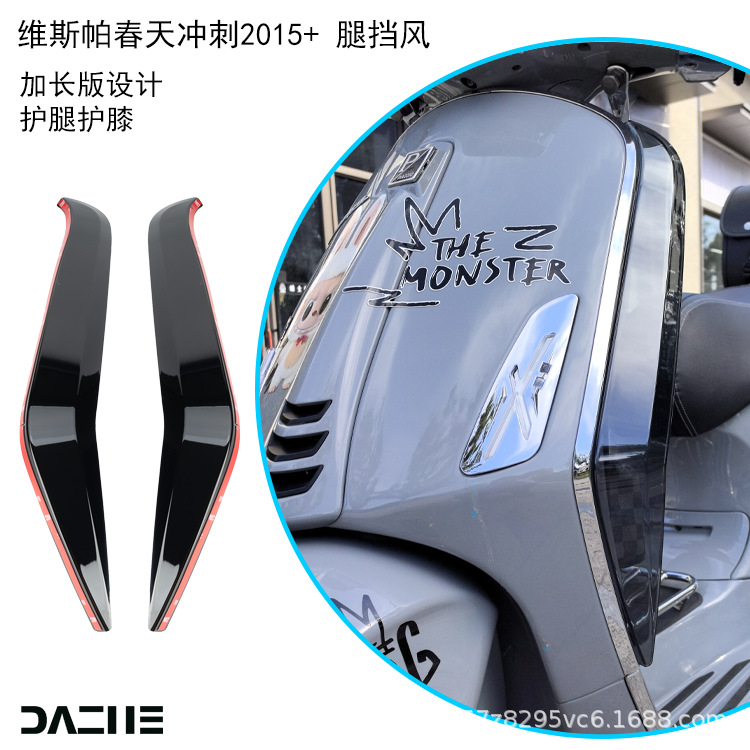 Suitable for 15-25 Vespa: Leg wind guards, knee guards, side wind deflectors, modification accessories