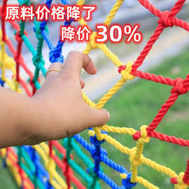 彩色尼龙防护网 儿童攀爬网楼梯防坠网幼儿园装饰围网景区吊桥网