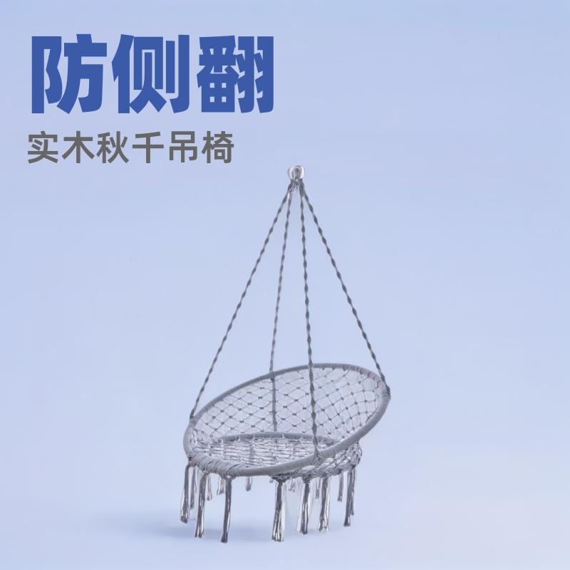 Ins nórdico columpio silla colgante celebridad de Internet Douyin interior y exterior balcón cuna tejido a mano con flecos asiento de canasta colgante