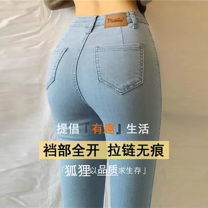 Invisible Zipper Jeans, Outdoor Convenient No-Take-Off Crotch Pants, High-Waisted Tights for Women, Slimming and Hip-Lifting