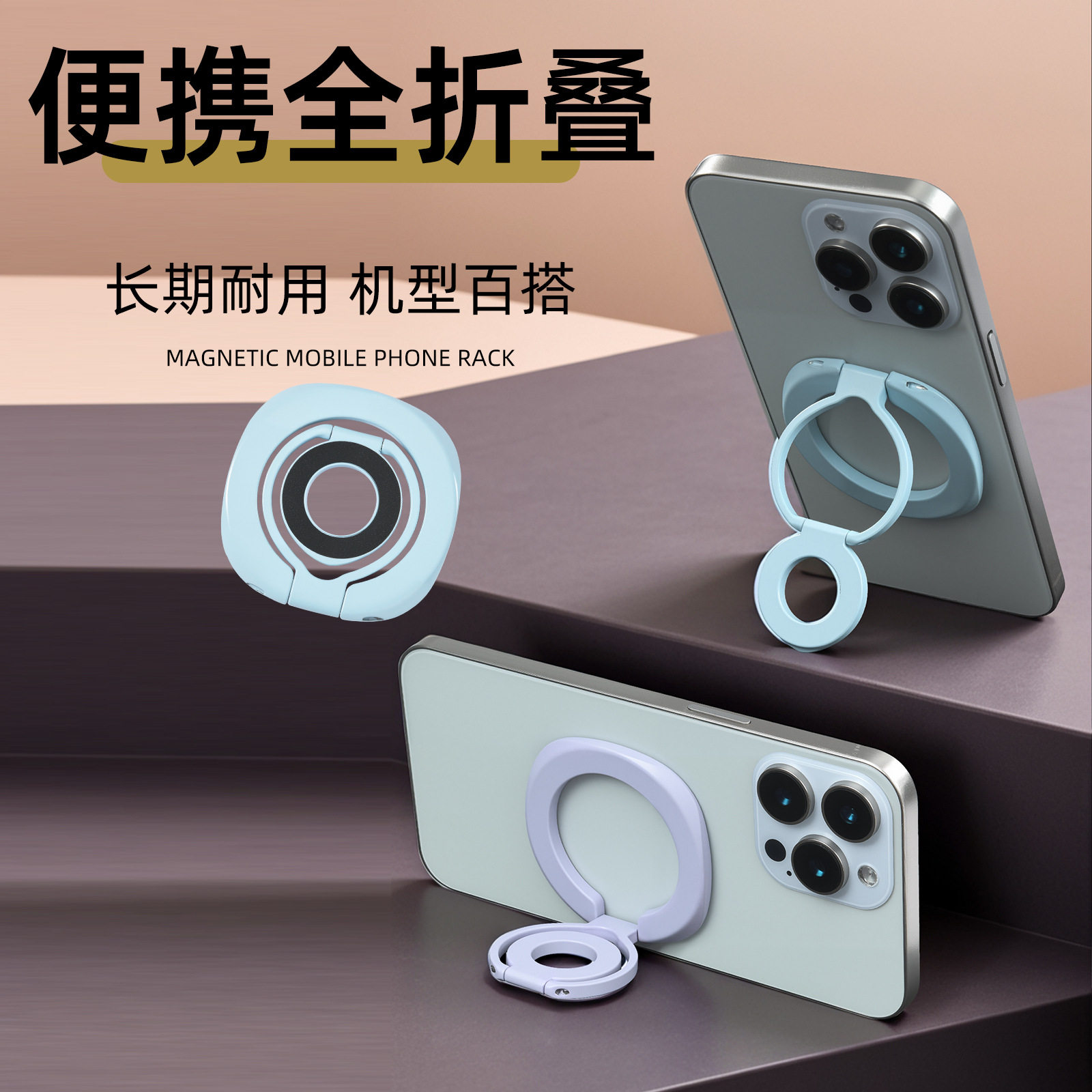 magsafe双面磁吸手机支架金属指环扣折叠追剧多功能轻薄桌面支架 - 3