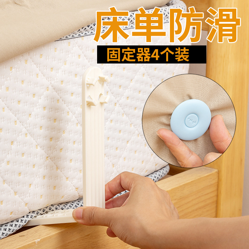 New Mattress Bed Sheets Holder Anti-Run Household Seamless Finishing Needle-Free Anti-Slip Invisible Fixed Bed Sheets Artifact