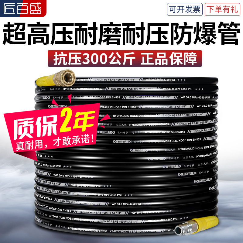 M22插芯15高压管快接头超高压防爆出水管高压清洗机专用洗车机