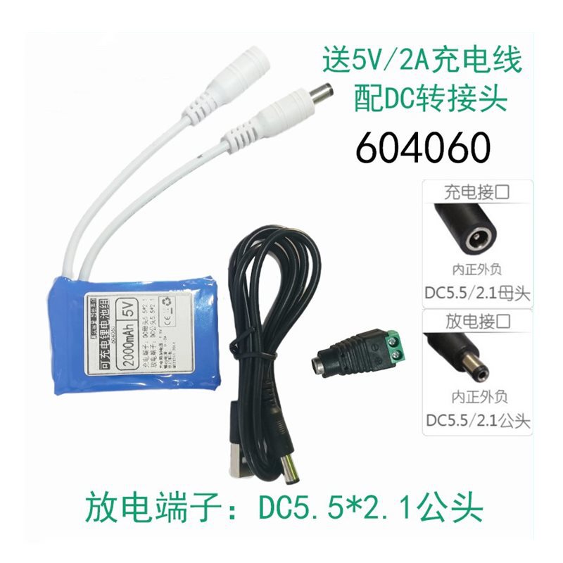 Литиевая батарея 5V2A (включая адаптер постоянного тока)