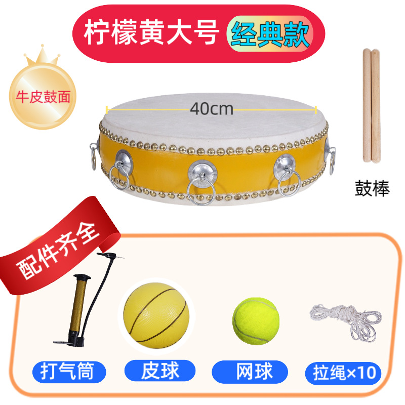 12inch yellow drum 10 rings + drawstring + ball + tennis ball + pump