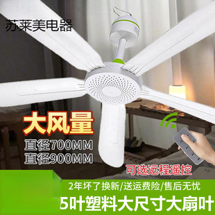 Zhonglian Small Ceiling Fan for Home Dormitory Bed Plastic Five-Blade Strong Wind Silent Small Living Room Mosquito Net Electric Fan