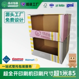 包装产品定制;纸盒;纸托盘