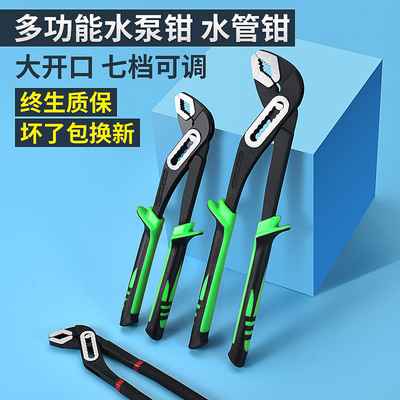 multi-function Water Pump Pliers 10 inch 12 Universal Water pipe wrench Pipe tongs Plumbing tool Pliers activity Pliers