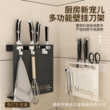 跨境刀架壁挂式免打孔厨房用品多功能菜刀置物架刀具筷子筒收纳架