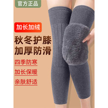 羊绒护膝盖保暖老寒腿女士男士关节老年人加长筒套秋冬季防寒护腿