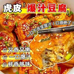 本物の虎皮ジューシー干豆腐、湖南名物、カジュアルでスパイシーな味、食欲を満たす煮込み、ドラマスナック、すぐに食べられるアフタヌーンティー