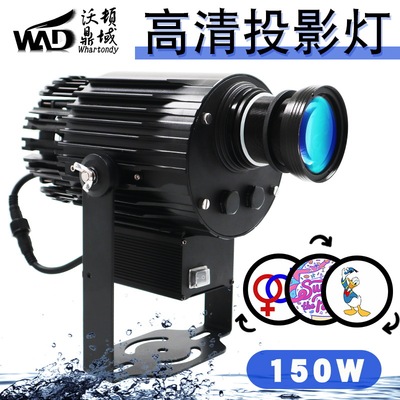 沃顿150W多图旋转led投影灯防雨 自动切换图案广告投影灯logo可定|ms